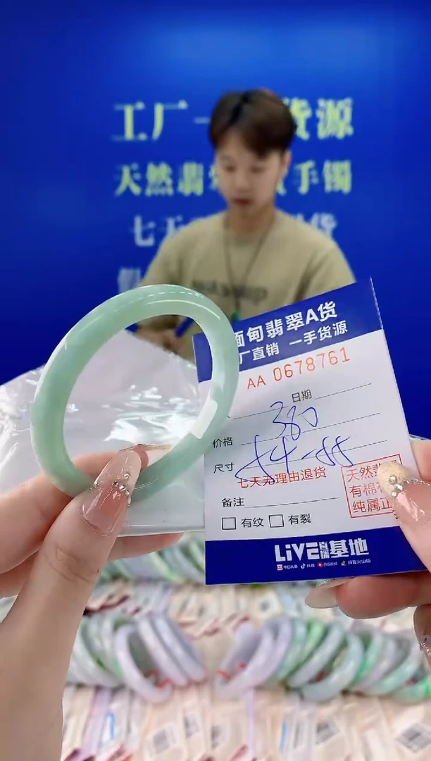 未镶嵌手镯翡翠61