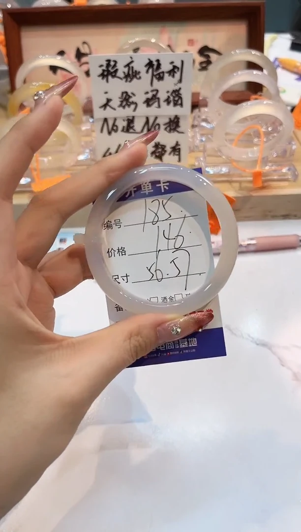 【闪购商品】玛瑙/玉髓手镯未镶嵌185-L马黑1瑕L-L56+