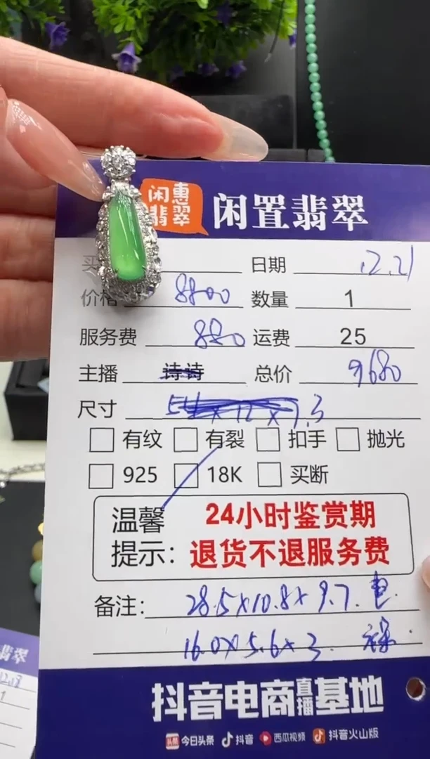 吊坠(不含链)18K金镶嵌翡翠翡翠吊坠
