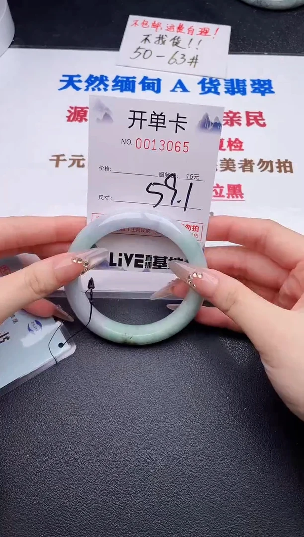 未镶嵌手镯翡翠65
