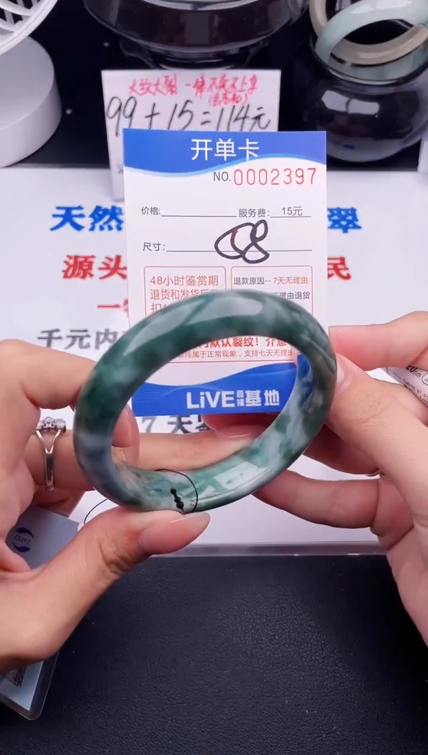 翡翠手镯未镶嵌97
