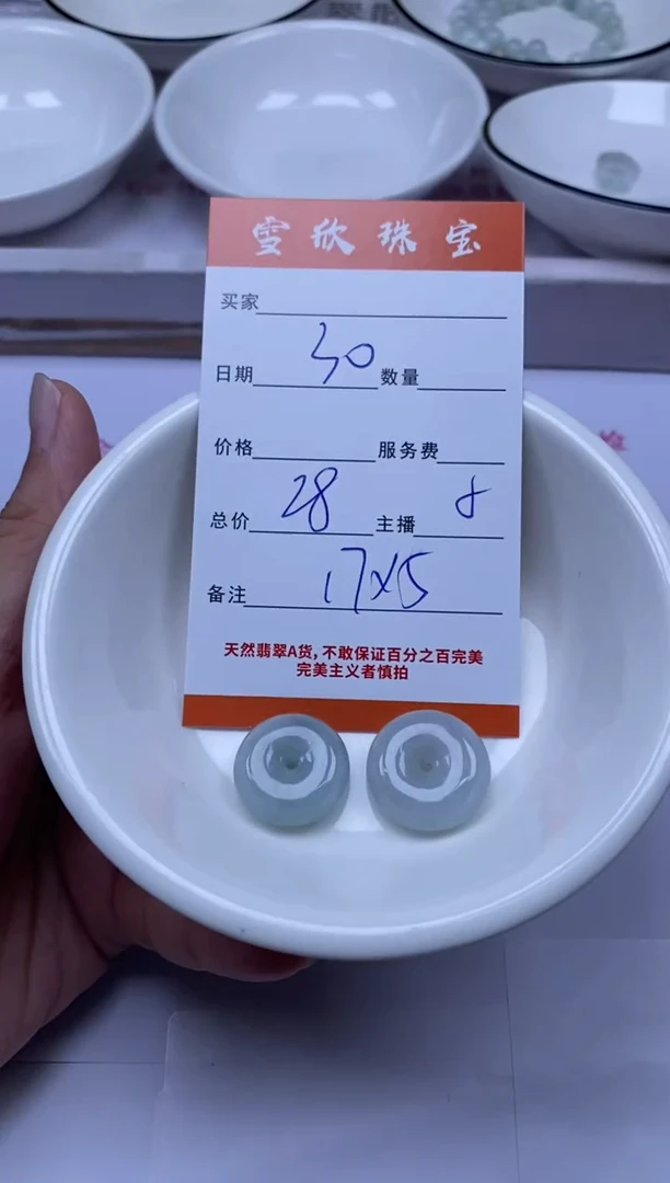 颈饰未镶嵌翡翠雪欣散珠定制diy