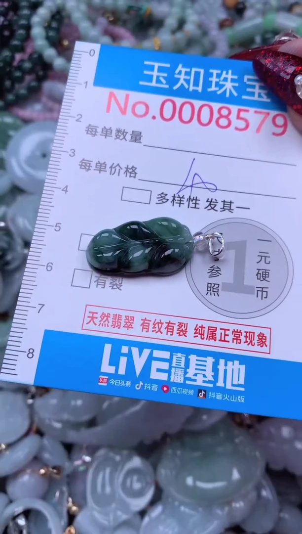吊坠(不含链)未镶嵌翡翠8579