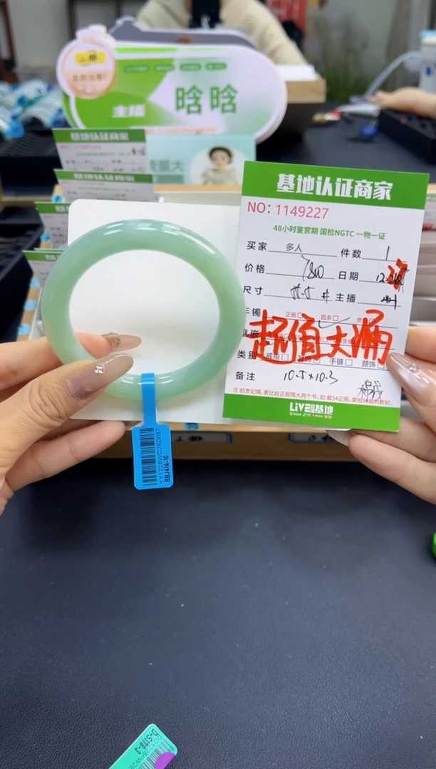 未镶嵌手镯（圆镯）翡翠多人