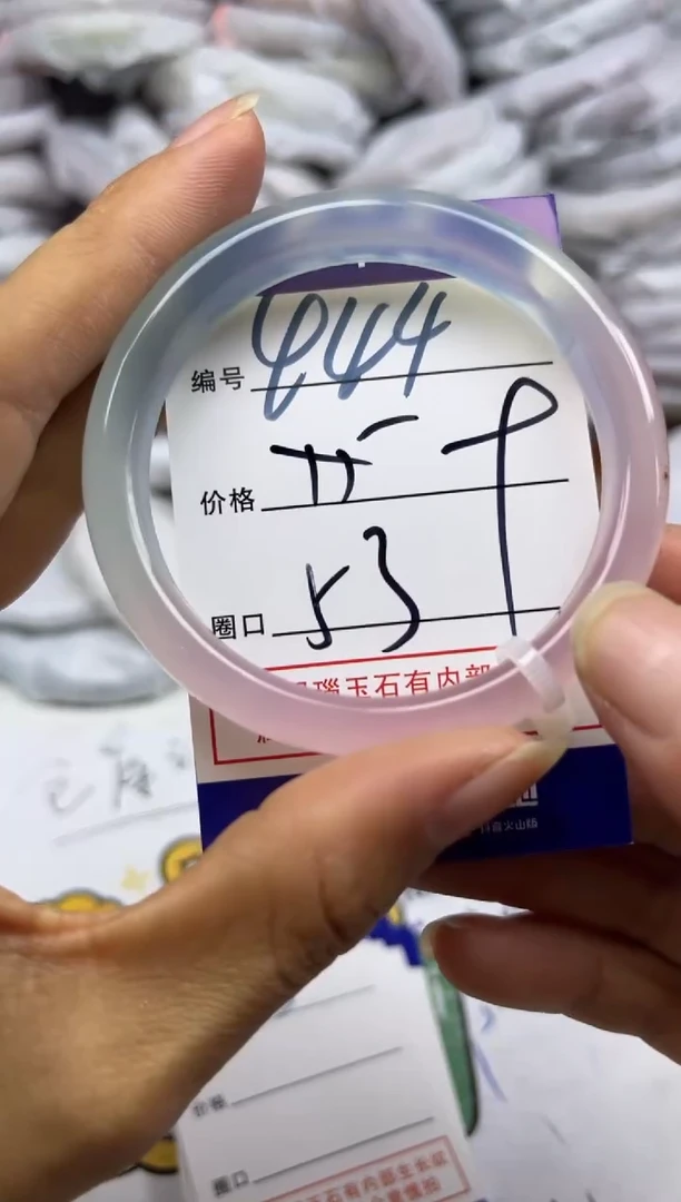 手镯玛瑙/玉髓未镶嵌444