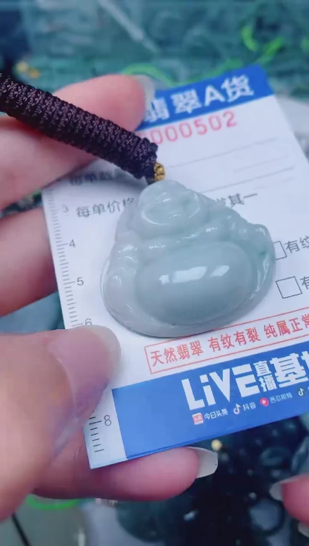颈饰未镶嵌翡翠00000502