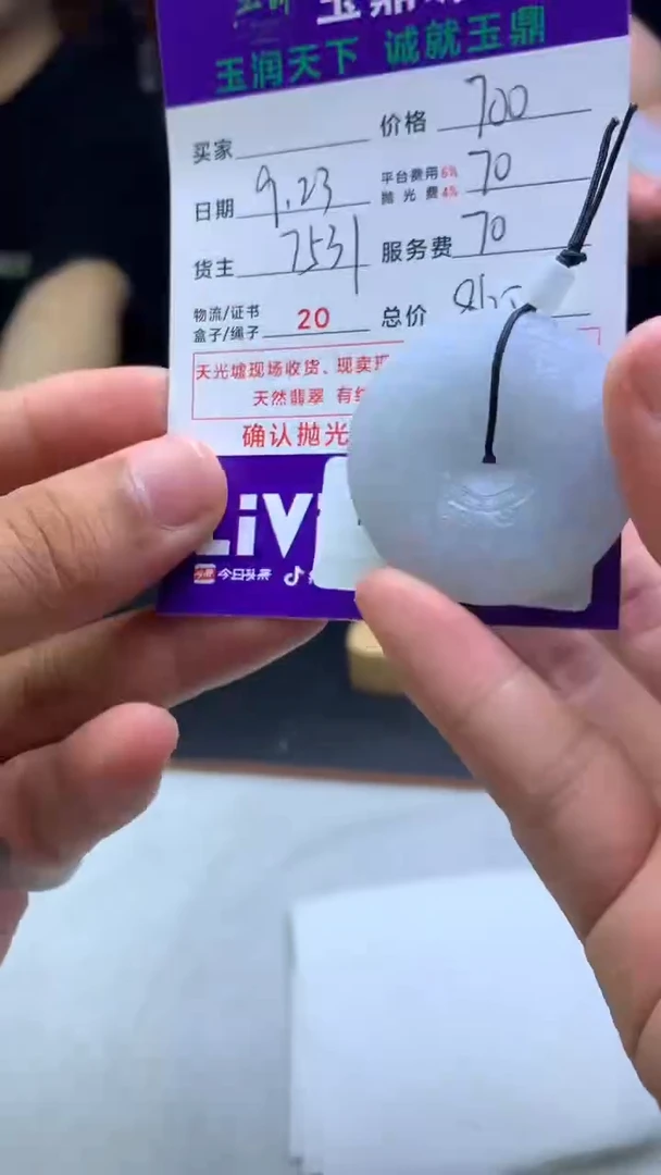 未镶嵌定制翡翠国****️F02017853