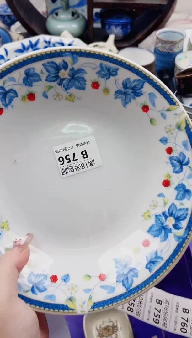 子*?B756***************