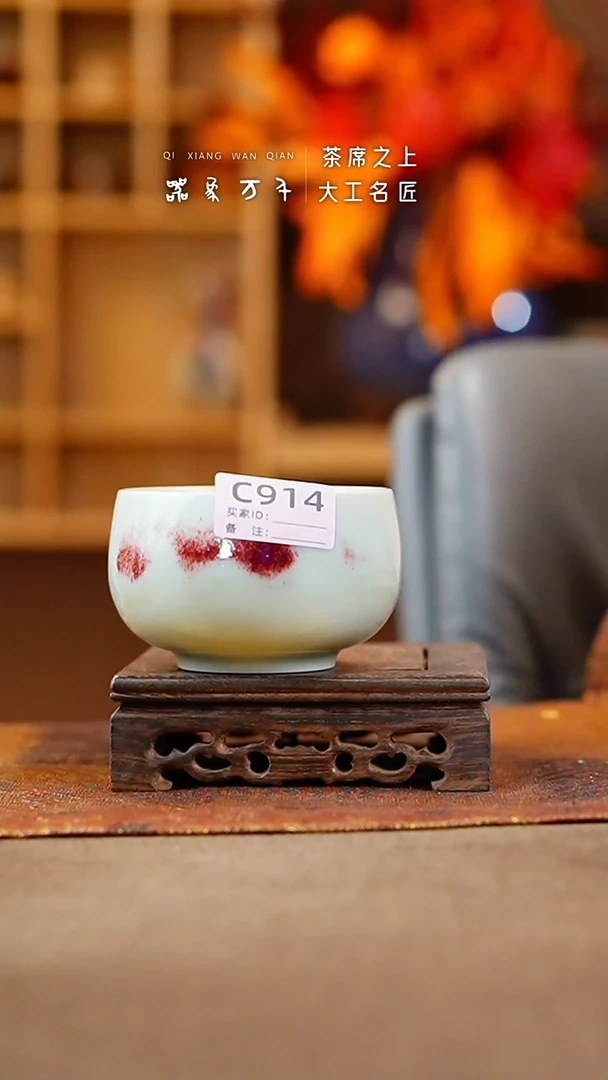 【闪购商品】瓷片神垕镇 钧瓷   叶C914