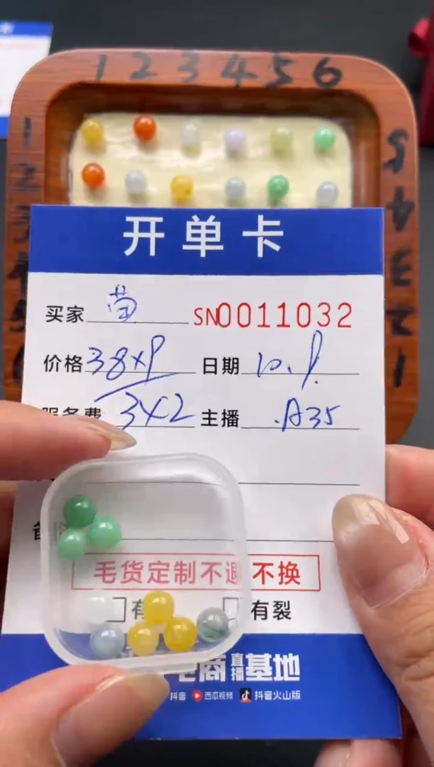 颈饰未镶嵌翡翠喵**～11032