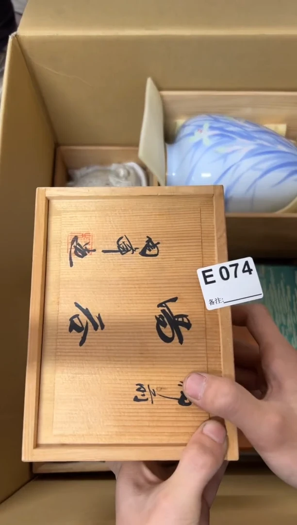 【闪购商品】茶盏074中古商品不退不换