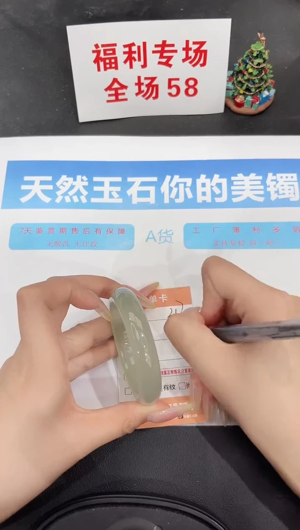 未镶嵌手镯石英质玉317-52.5