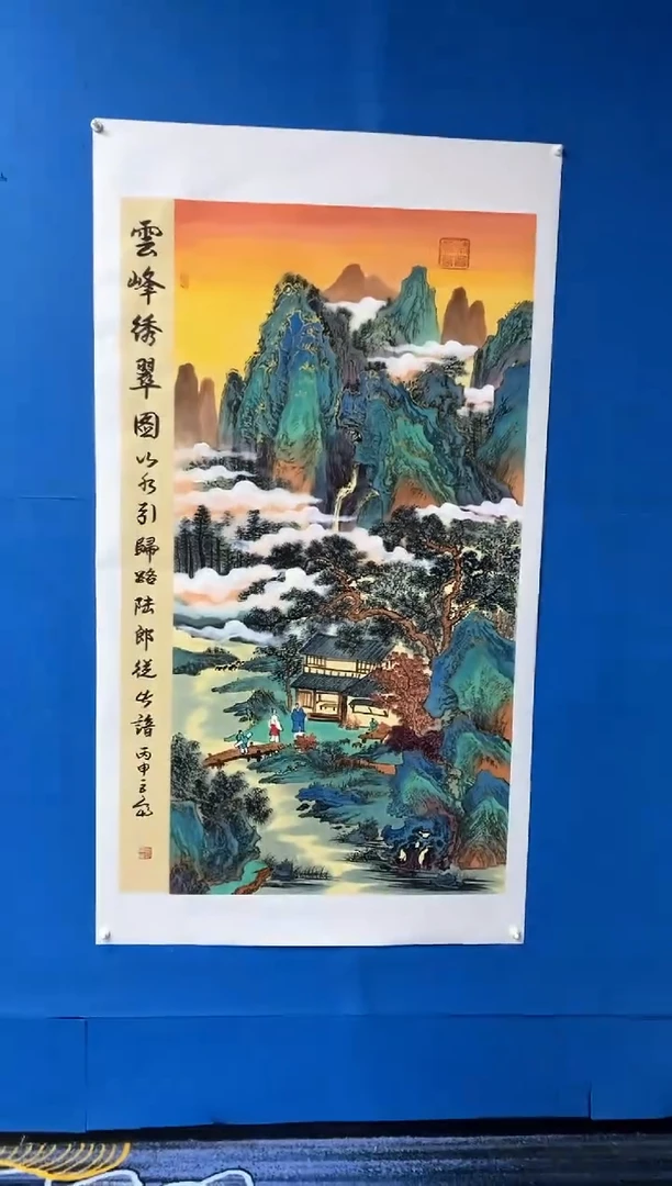 【闪购商品】国画张巨富  云峰绣翠