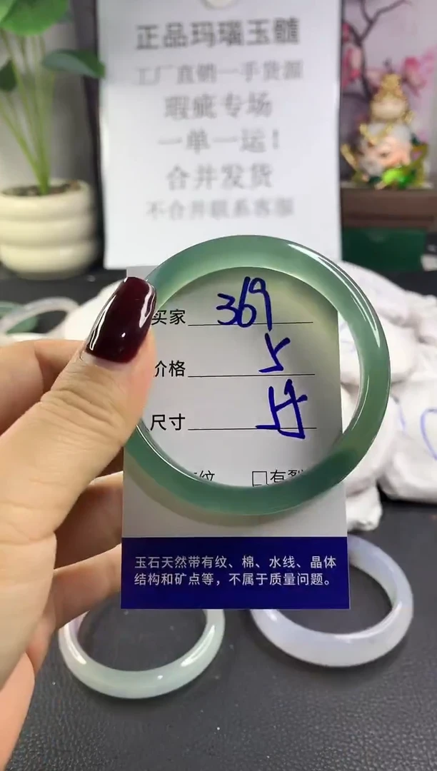 手镯玛瑙/玉髓未镶嵌369