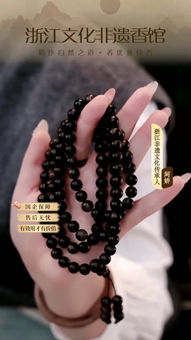 泥塑【非遗药香】药香珠 沉L J B Q 0.8多圈 非遗传统药香珠 CX483