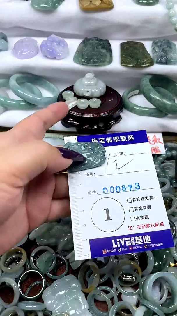 吊坠(不含链)未镶嵌翡翠1