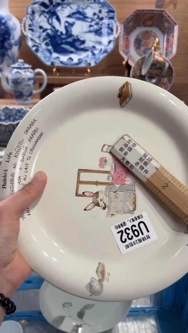 瓷片张*妞      U932