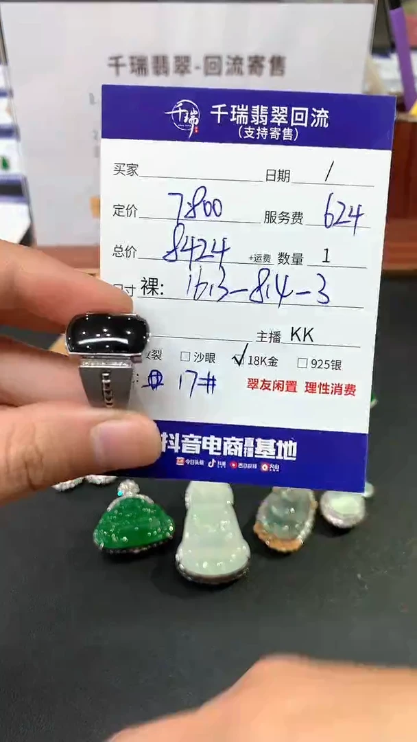 【闪购商品】翡翠戒指18K金镶嵌戒指回流不退不换|8424+0