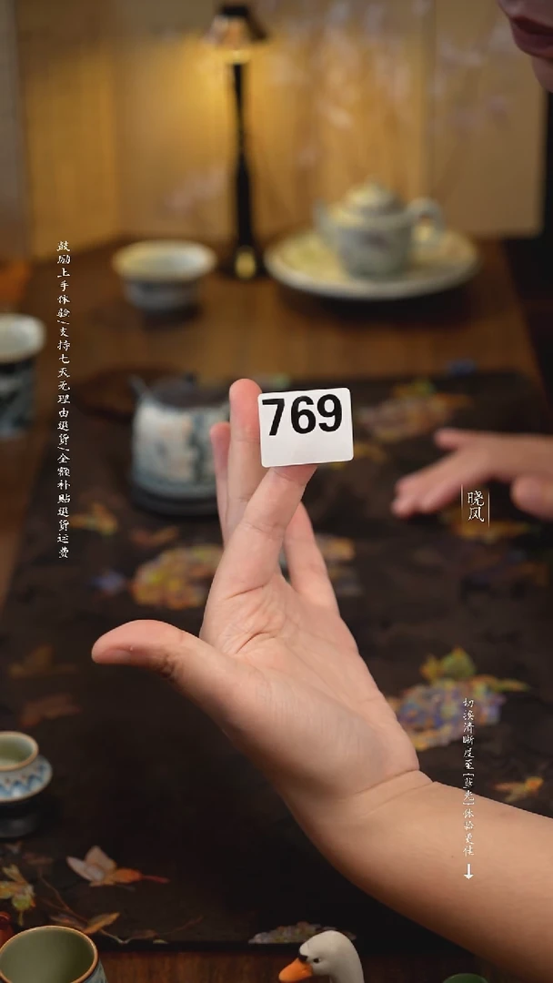 风礼 福利 769号