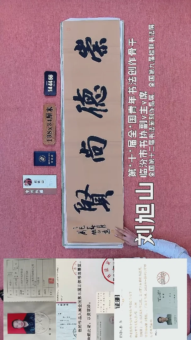 书法271         刘老师书法作品