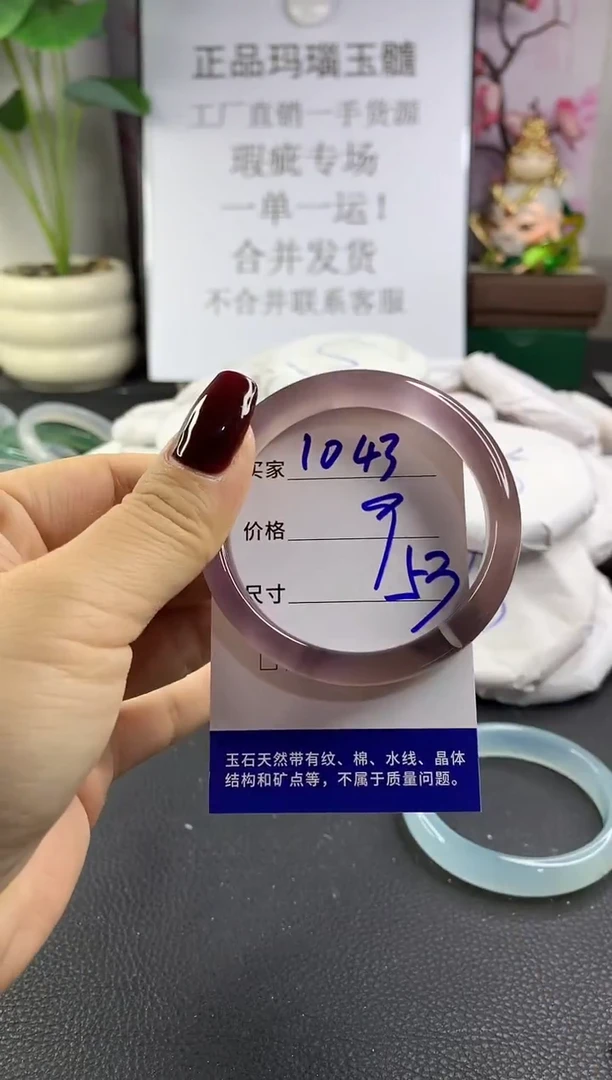 手镯玛瑙/玉髓未镶嵌1043
