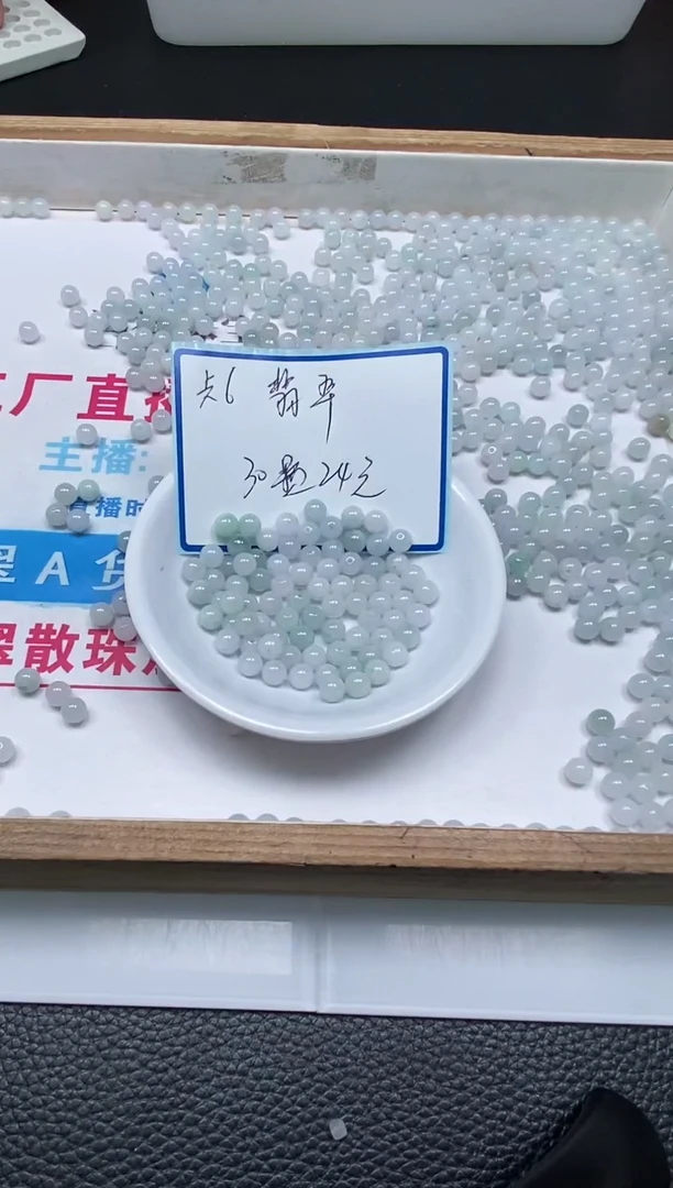 手饰翡翠未镶嵌9556翡翠散珠6mm30颗24元