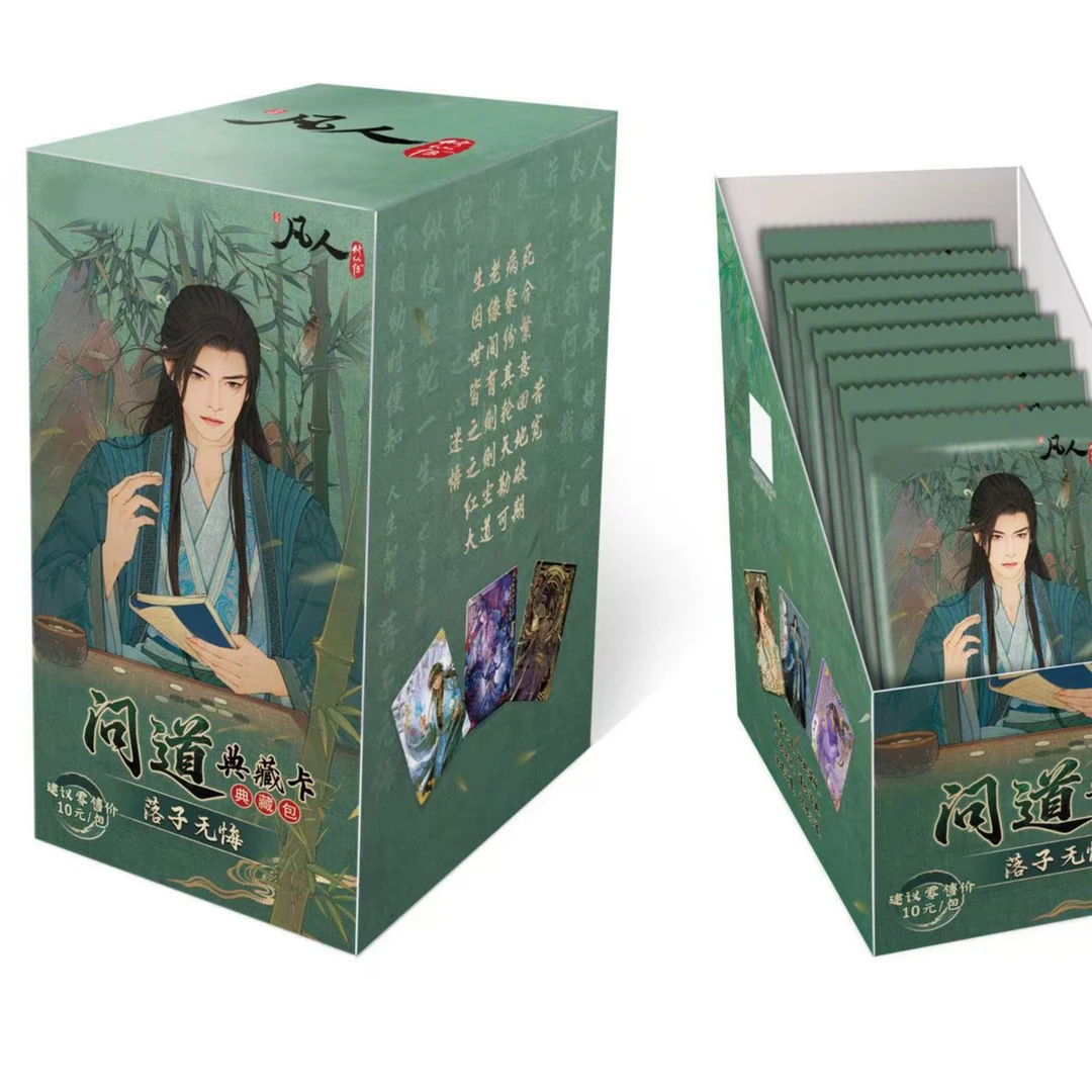 【FUFU】凡人修仙传-问道典藏卡-第2弹(卡牌盲盒)代拆