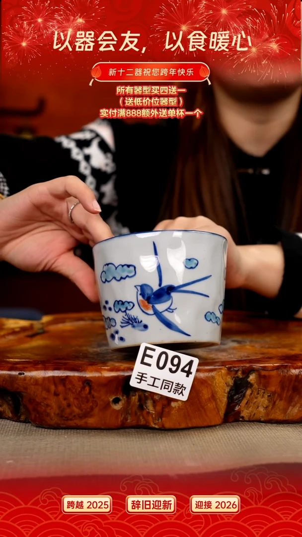 E094新十二器瓷器