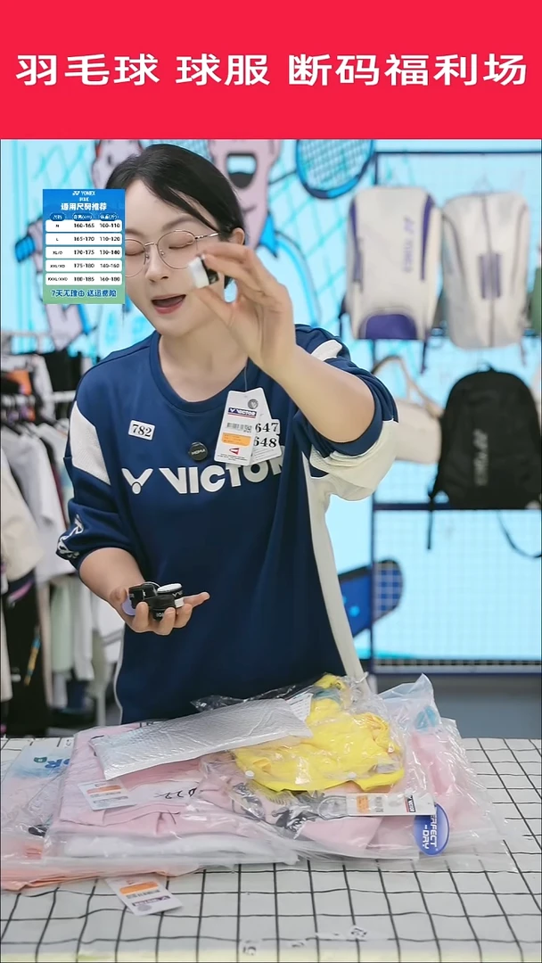 794号清仓衣服，不退不换！！6个手胶