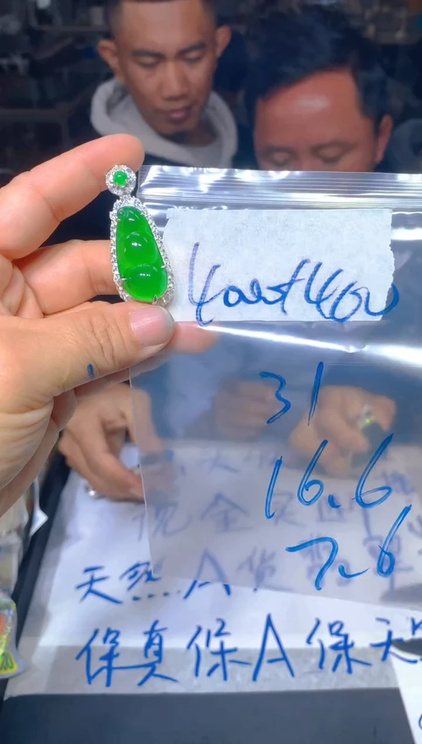 【闪购商品】定制翡翠未镶嵌133定制翡翠多样性发货（发其一）