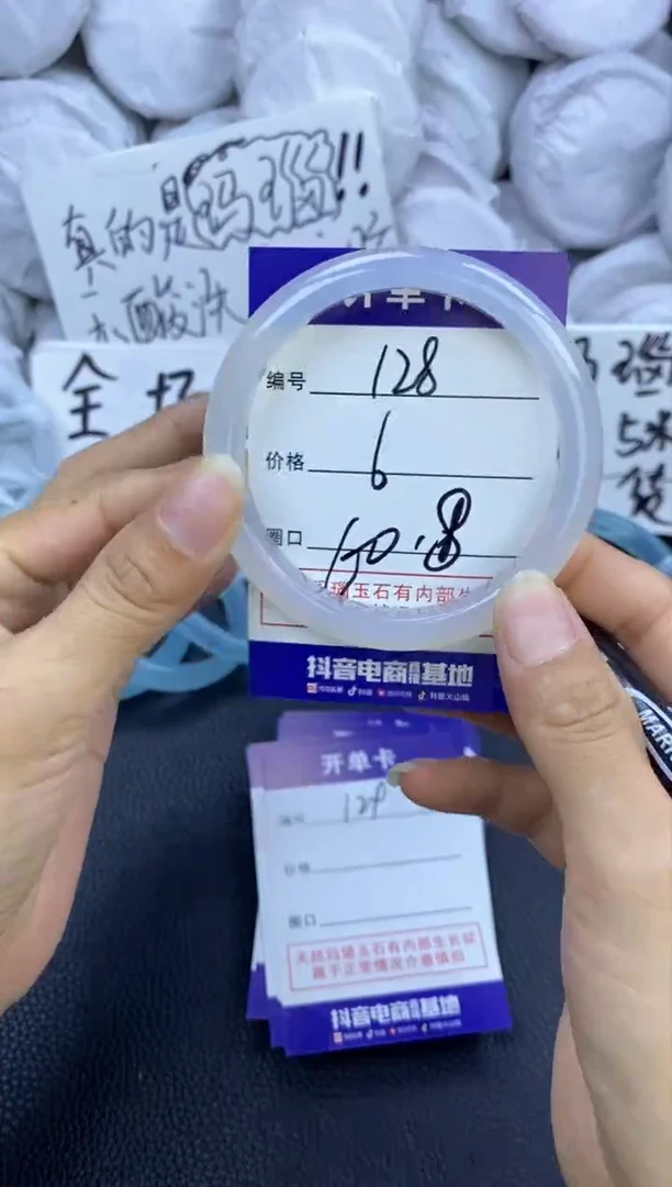 玛瑙/玉髓手镯未镶嵌128