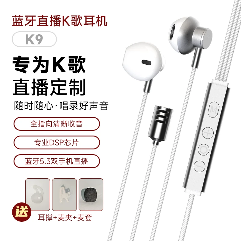鸣唱鸣唱K9双模蓝牙耳返麦克风声卡一体K歌耳机高音质游戏重低音