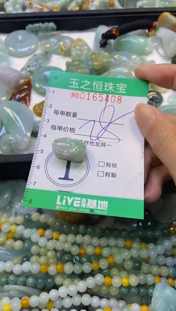 颈饰未镶嵌翡翠闪购0165408
