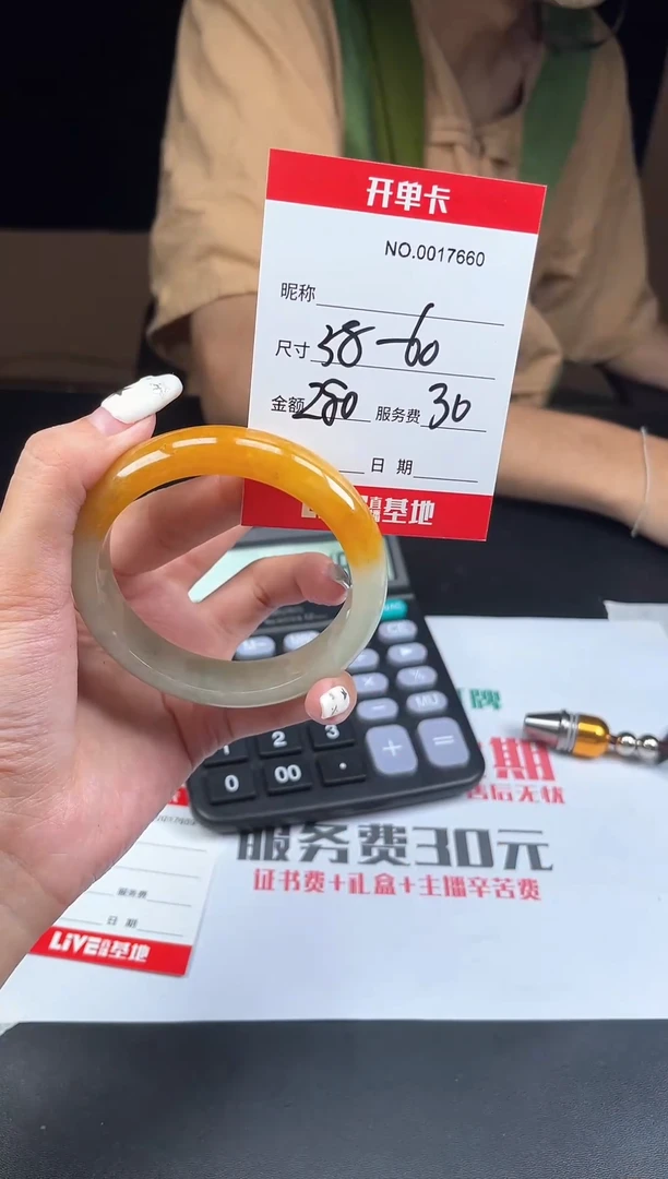 无非金属17660直播间以实物为准