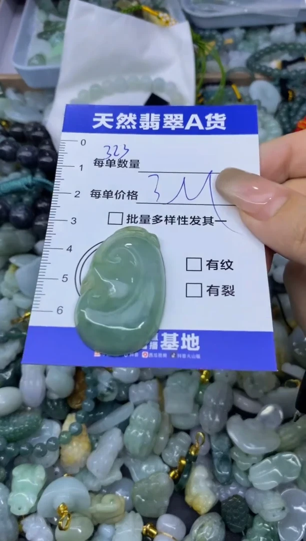 颈饰未镶嵌翡翠天然翡翠A货批量多样性发一件