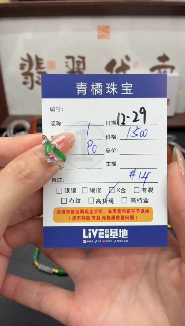 18K金镶嵌戒指翡翠新****4A货翡翠1229023