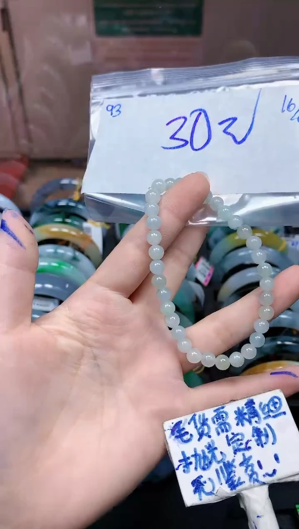 未镶嵌定制翡翠93毛货精细抛光珠串多样性拍一发一