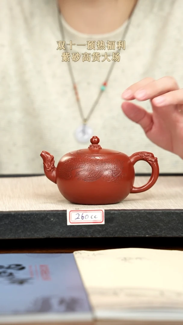 茶壶紫砂紫砂 260cc