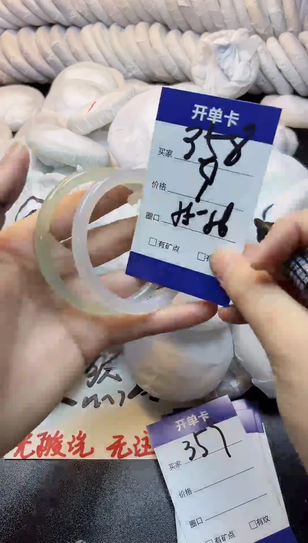 手镯玛瑙/玉髓未镶嵌358