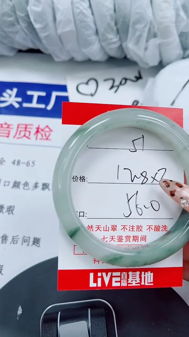 未镶嵌手镯石英质玉51-55/56