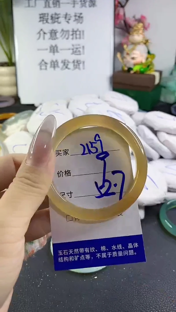 手镯玛瑙/玉髓未镶嵌2159