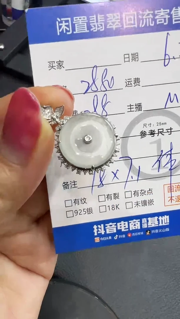 翡翠18K金镶嵌吊坠(不含链)冰平安扣-6294