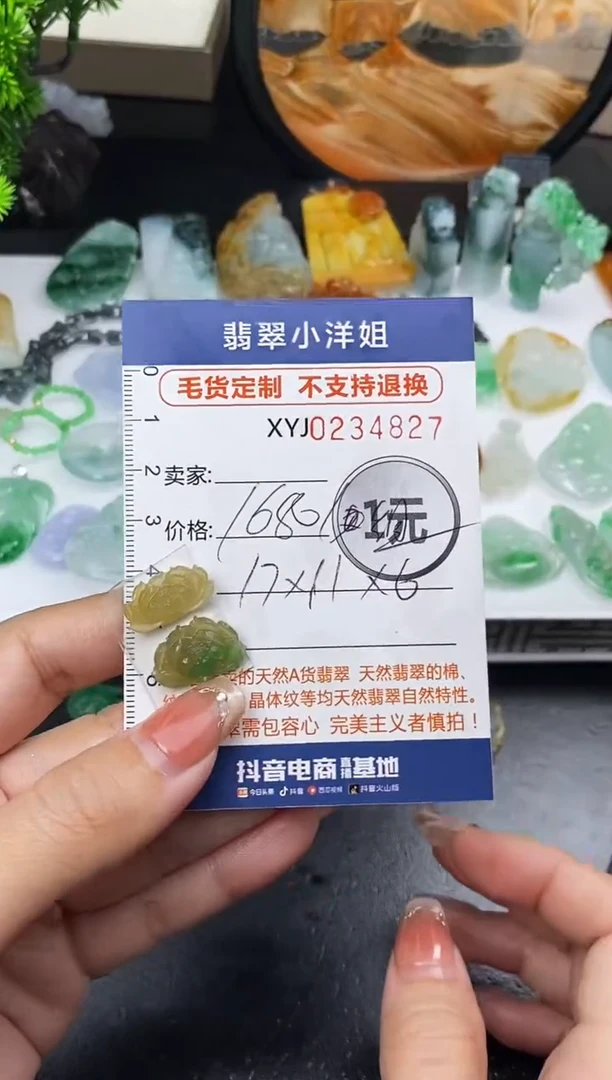 定制翡翠未镶嵌毛货商品不退换/ 4827