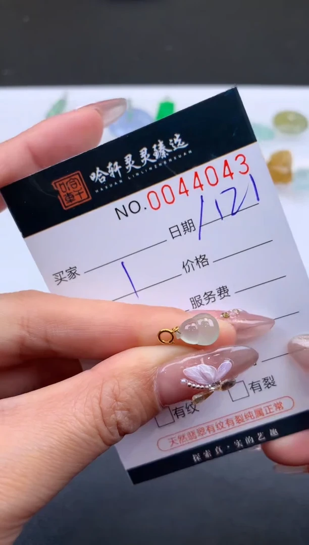 【闪购商品】翡翠挂件未镶嵌哈轩 挂件1