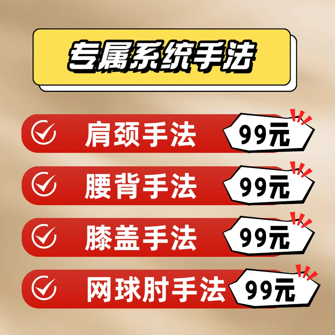 专属系统手法徒手解经老方黄金搭档一对一专属新手秒会