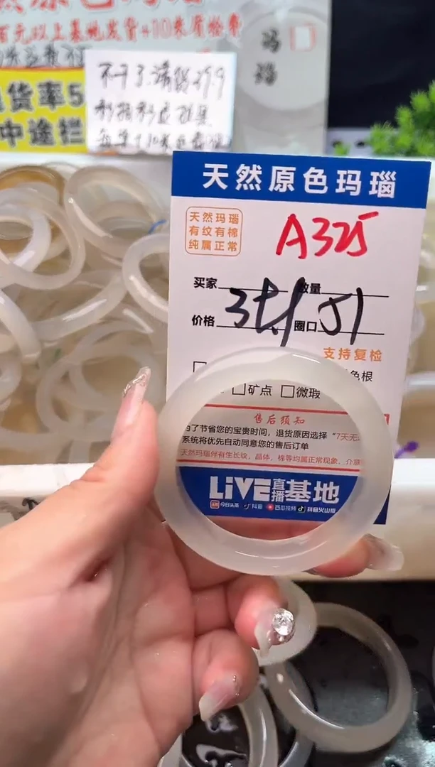手镯玛瑙/玉髓未镶嵌A325