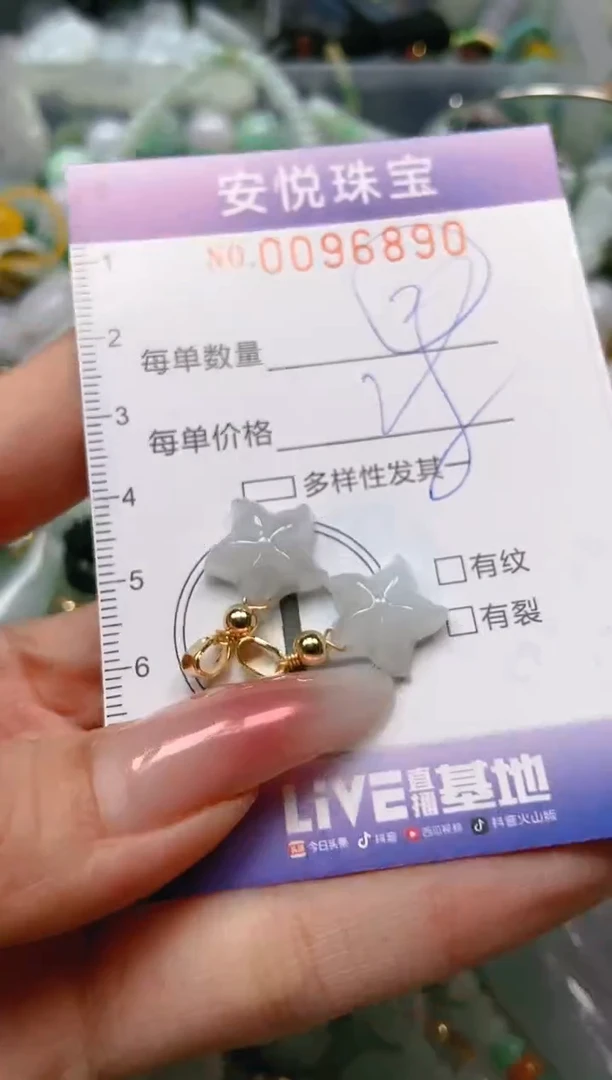 【闪购商品】翡翠颈饰未镶嵌闪购0096890