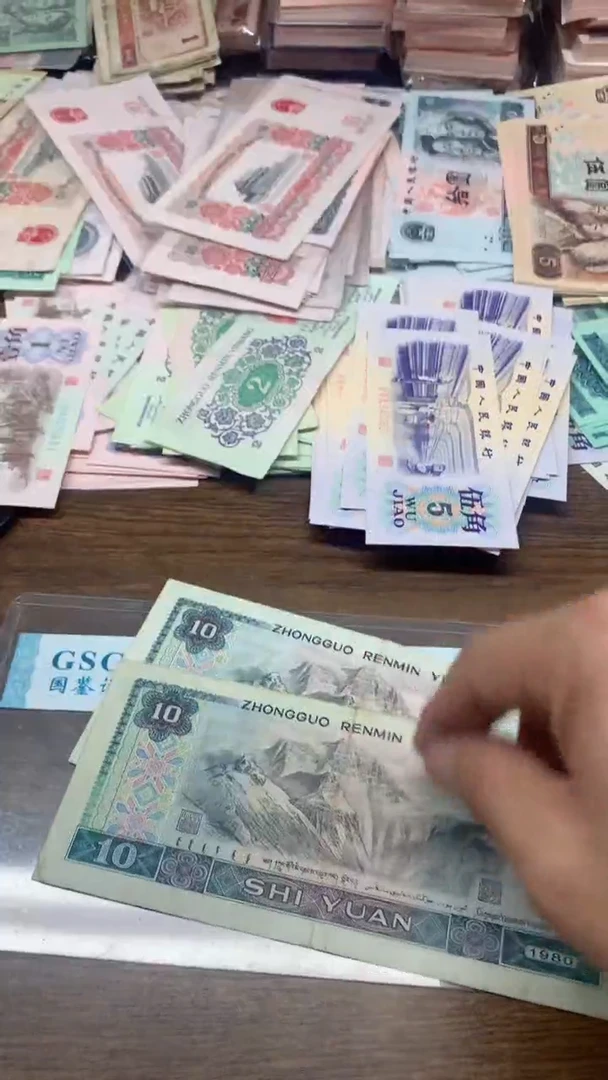 第四版 8010 80年10元 2张