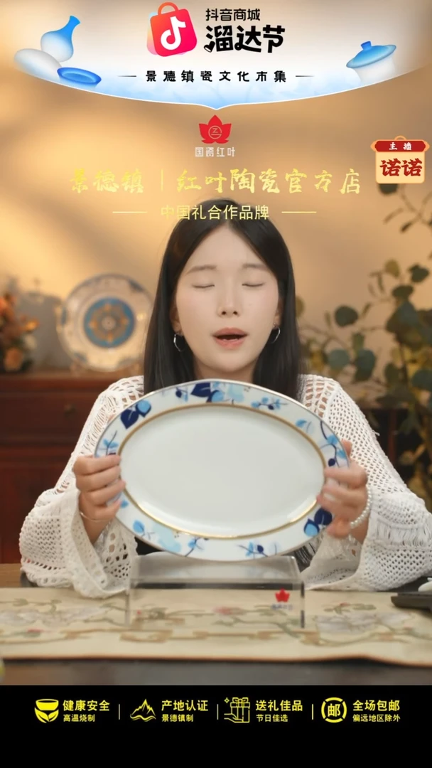 1个微瑕花语12英寸鱼盘