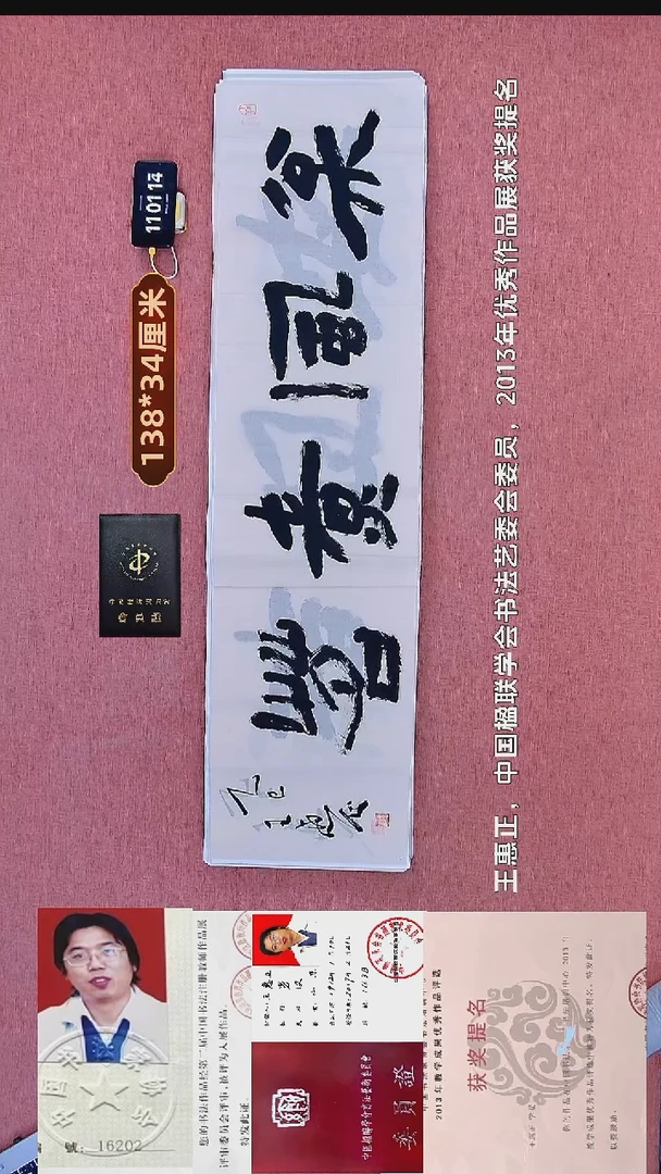 书法39    王老师书法作品